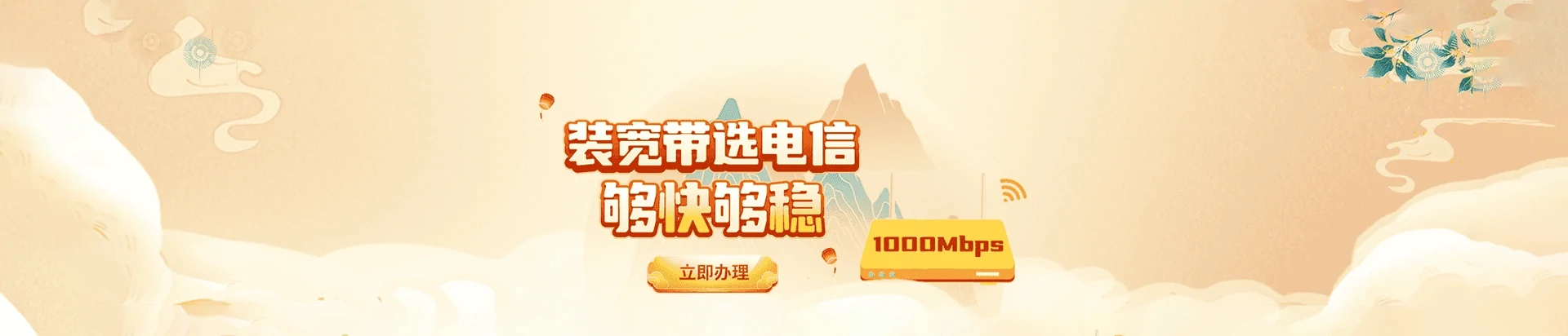 让胡路区电信宽带