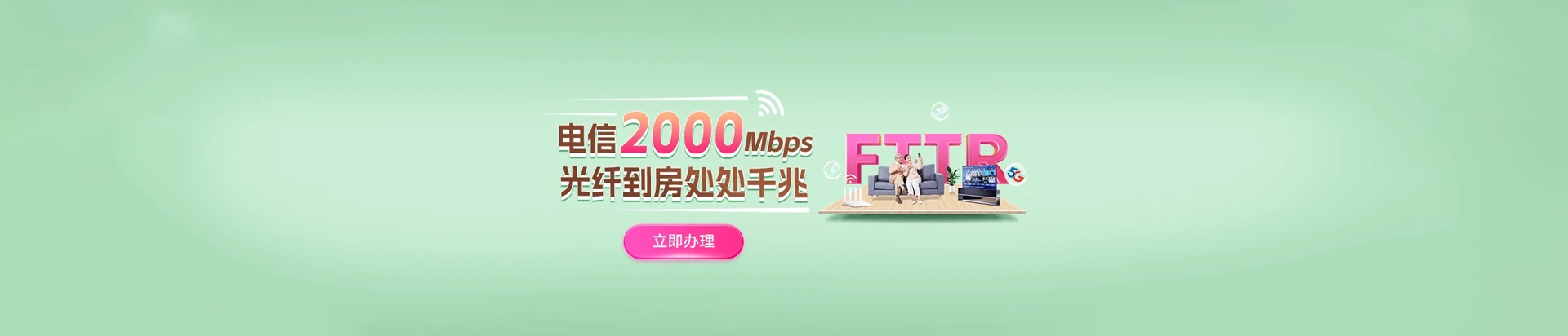 让胡路区电信宽带