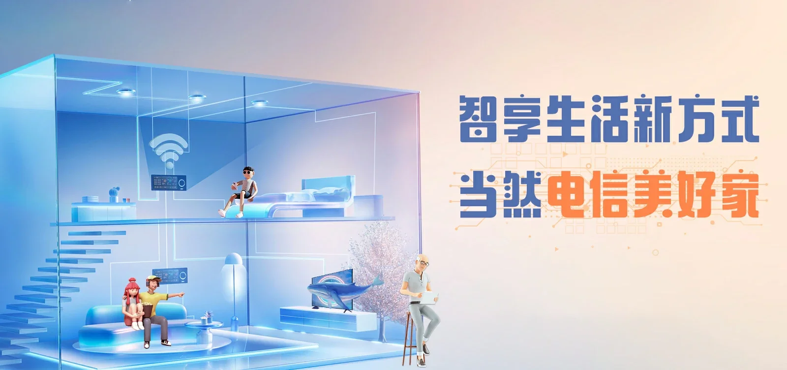 中国电信 让胡路区电信宽带 宽带套餐